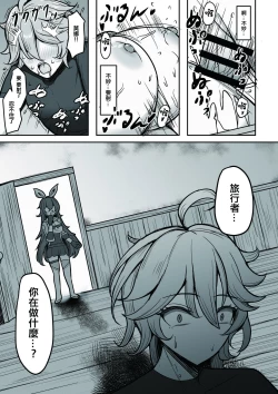 Page 20 of Boku, Hontou wa Mona no Koto ga Suki nanda | 其實我很喜歡莫娜