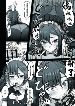 Page 7 of Boku, Hontou wa Mona no Koto ga Suki nanda | 其實我很喜歡莫娜