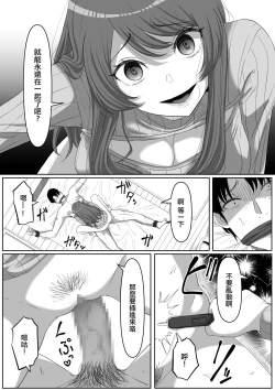 Page 41 of Tonari no Yasashii Onee-san wa Yandere datta