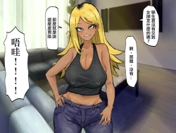 Page 10 of Gokinjo no Hitozuma wa Moto-yan de Yariman Bitch | 附近的人妻是以前的濫交碧池混混