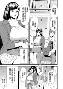 Page 5 of Saishuuwa Shiawase no Michi | 最終話 通往幸福的道路