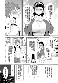 Page 8 of Saishuuwa Shiawase no Michi | 最終話 通往幸福的道路