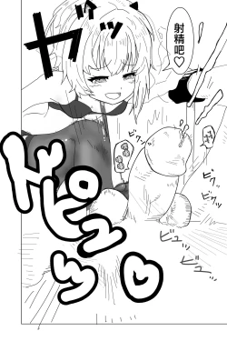 Page 14 of Setsune-chan ni Fumaretai?