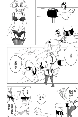 Page 4 of Setsune-chan ni Fumaretai?