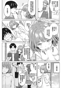 Page 11 of Sukisuki Daisuki Chouchou Aishiteru