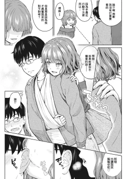 Page 4 of Sukisuki Daisuki Chouchou Aishiteru