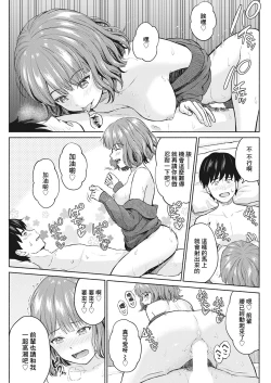 Page 9 of Sukisuki Daisuki Chouchou Aishiteru