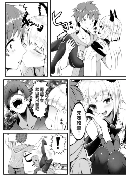 Page 4 of Vajra no Kokorotsukai.