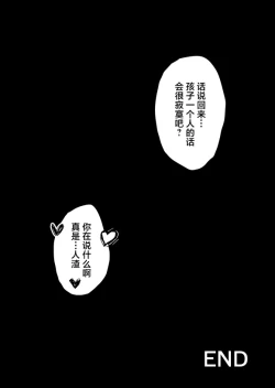 Page 35 of Kurokami Long ga Niau Hitozuma ga Charai Moto-kare ni Netorareta Hanashi | 适合黑长直的人妻被轻佻的前男友睡跑了