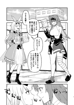 Page 2 of Tsuku-chan ni Haeta node hi Mame mo ga Nuku Hon