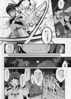 Page 5 of Reijoku no Ikusamiko
