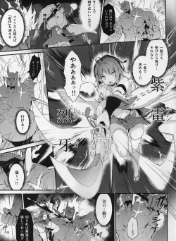 Page 8 of Reijoku no Ikusamiko