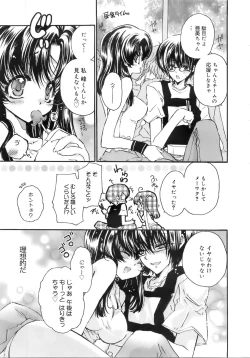 Page 128 of COMIC MEGAPLUS 2007-11 Vol. 49