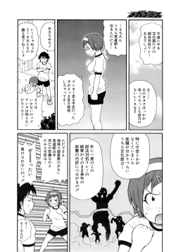 Page 181 of COMIC MEGAPLUS 2007-11 Vol. 49