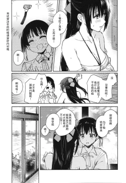 Page 15 of Aoku Iroasero