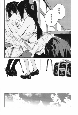 Page 16 of Aoku Iroasero