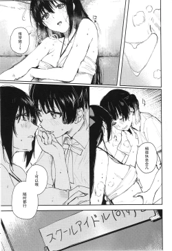 Page 23 of Aoku Iroasero