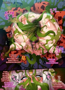 Page 12 of ELSWORD Series C<3#EVE Esencia H>