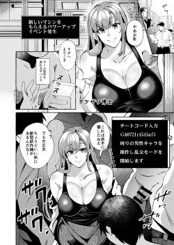 Page 25 of Erotic New Game 2〜 Bug seta Game nara NPC demo yaritai Houdai 〜