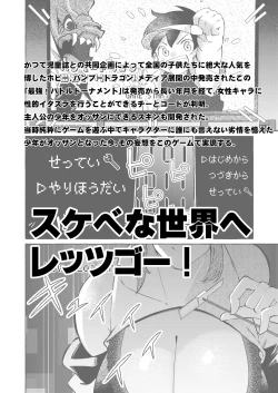 Page 2 of Erotic New Game 2〜 Bug seta Game nara NPC demo yaritai Houdai 〜