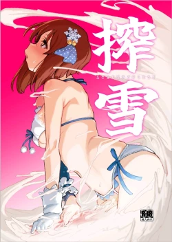 Page 1 of ShiboYuki Futanari Yukiho ga Shiborareru Hon