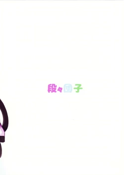 Page 18 of Watashi no Heroine