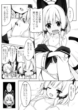 Page 4 of Watashi no Heroine