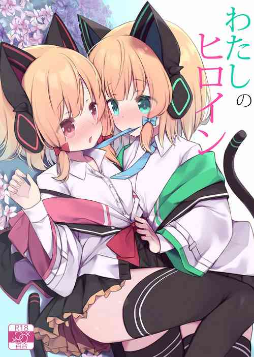 Download Watashi no Heroine