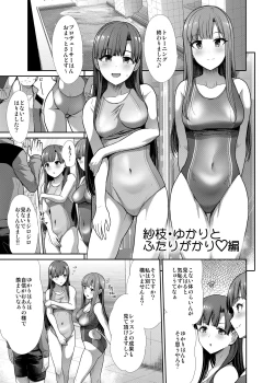Page 20 of Mizugi Seikou Futarigakari