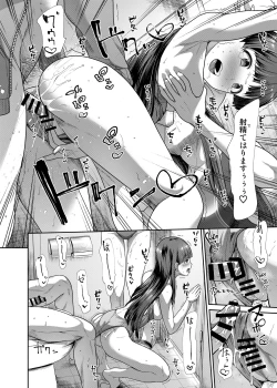 Page 29 of Mizugi Seikou Futarigakari