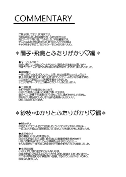 Page 36 of Mizugi Seikou Futarigakari