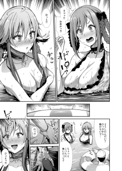 Page 6 of Mizugi Seikou Futarigakari