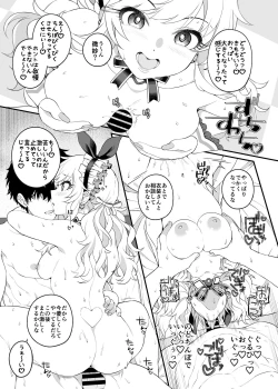 Page 24 of Torima Pakocchao - You don't have to think about difficult things, do you?