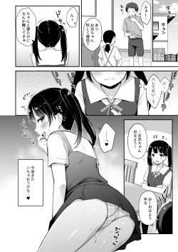 Page 21 of Neteru Onii-chan no Are o Kariru Hanashi