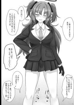 Page 17 of Hayase Yuuka no Futomomo de Nukitai