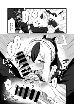 Page 4 of Orei tte Iu no mo Nandakedo