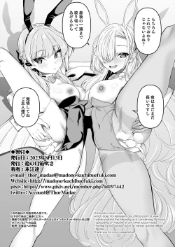 Page 25 of Sensei, Toaru Kuni de wa Blue wa Ecchi na Iro dasou desu yo. 2