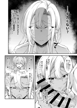 Page 11 of Iede JK-chan o Tomete Agetara Boku no Ie ga Yaribeya ni 3