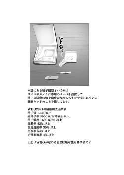 Page 37 of Gal Imouto ga Seishi no Kansatsu o Yamete Kurenai