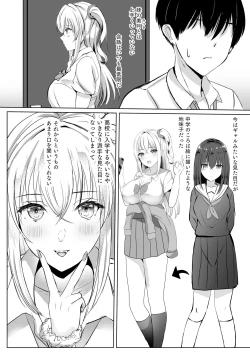 Page 4 of Gal Imouto ga Seishi no Kansatsu o Yamete Kurenai