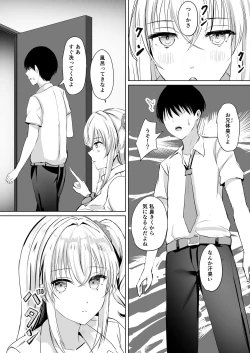 Page 6 of Gal Imouto ga Seishi no Kansatsu o Yamete Kurenai
