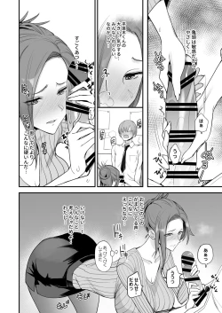 Page 15 of Konna Ii Koto. Yon