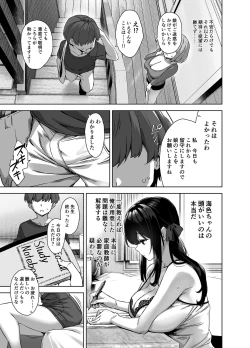 Page 27 of Natsu to Inaka to Yuuwakushitekuru Dekkai Oshiego
