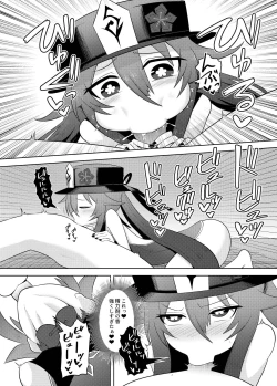 Page 16 of Oujou-dou no Kaishun Service