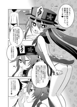 Page 4 of Oujou-dou no Kaishun Service