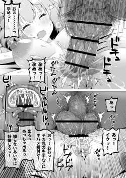 Page 16 of Pine Suiminkan