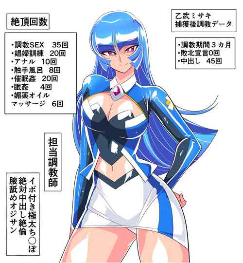 Download w336【スナップイラスト】乙武ミサキ 捕獲後調教報告 計4枚