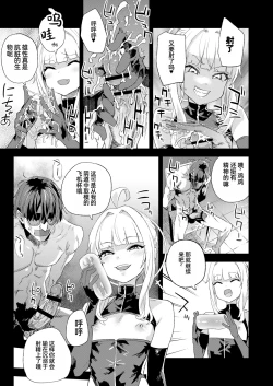 Page 10 of Choujin VERSUS