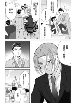 Page 14 of Goshidou no Hodo! | 还请多多指教! Ch. 1-3