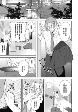 Page 44 of Goshidou no Hodo! | 还请多多指教! Ch. 1-3